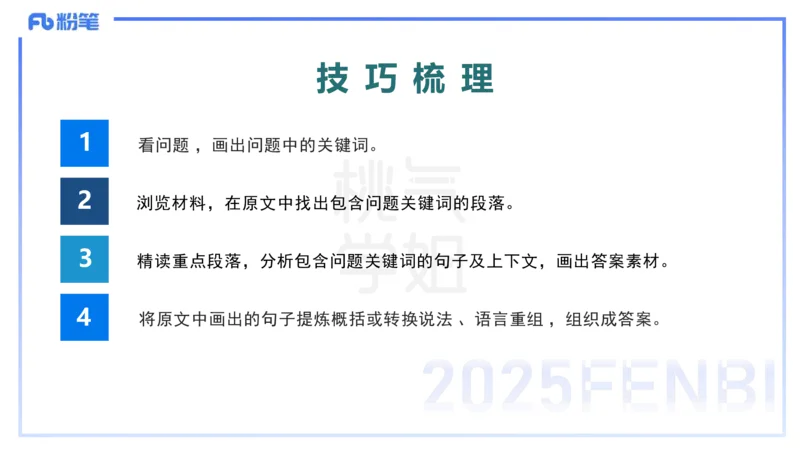 中学科目一理论精讲12&mdash;&mdash;艺楠_4-教培资料-26年最新资料-同步更新_初中高中教资_2025下中学教资笔试_012025下系统课-综合素质（科一网课完结）_二、理论精讲_讲义