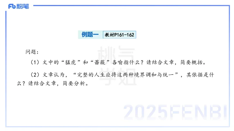 中学科目一理论精讲12&mdash;&mdash;艺楠_4-教培资料-26年最新资料-同步更新_初中高中教资_2025下中学教资笔试_012025下系统课-综合素质（科一网课完结）_二、理论精讲_讲义