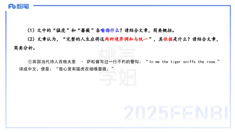 中学科目一理论精讲12&mdash;&mdash;艺楠_4-教培资料-26年最新资料-同步更新_初中高中教资_2025下中学教资笔试_012025下系统课-综合素质（科一网课完结）_二、理论精讲_讲义