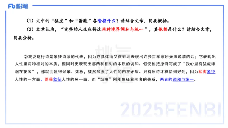 中学科目一理论精讲12&mdash;&mdash;艺楠_4-教培资料-26年最新资料-同步更新_初中高中教资_2025下中学教资笔试_012025下系统课-综合素质（科一网课完结）_二、理论精讲_讲义