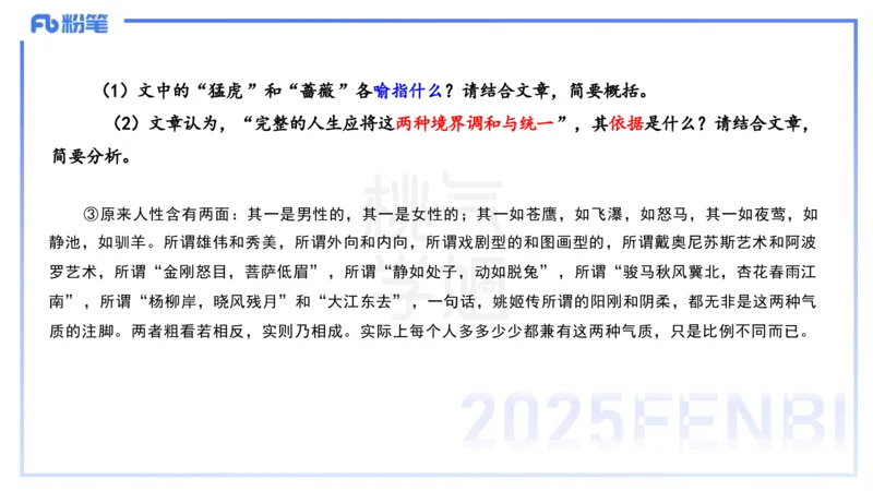 中学科目一理论精讲12&mdash;&mdash;艺楠_4-教培资料-26年最新资料-同步更新_初中高中教资_2025下中学教资笔试_012025下系统课-综合素质（科一网课完结）_二、理论精讲_讲义