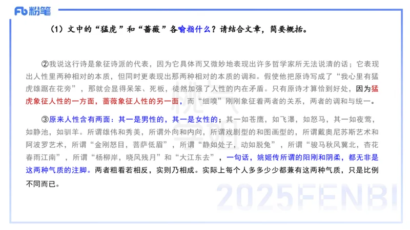 中学科目一理论精讲12&mdash;&mdash;艺楠_4-教培资料-26年最新资料-同步更新_初中高中教资_2025下中学教资笔试_012025下系统课-综合素质（科一网课完结）_二、理论精讲_讲义
