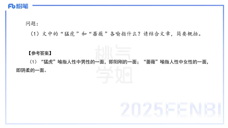 中学科目一理论精讲12&mdash;&mdash;艺楠_4-教培资料-26年最新资料-同步更新_初中高中教资_2025下中学教资笔试_012025下系统课-综合素质（科一网课完结）_二、理论精讲_讲义