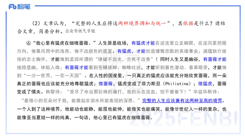 中学科目一理论精讲12&mdash;&mdash;艺楠_4-教培资料-26年最新资料-同步更新_初中高中教资_2025下中学教资笔试_012025下系统课-综合素质（科一网课完结）_二、理论精讲_讲义