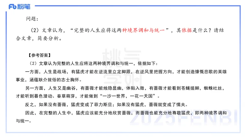 中学科目一理论精讲12&mdash;&mdash;艺楠_4-教培资料-26年最新资料-同步更新_初中高中教资_2025下中学教资笔试_012025下系统课-综合素质（科一网课完结）_二、理论精讲_讲义