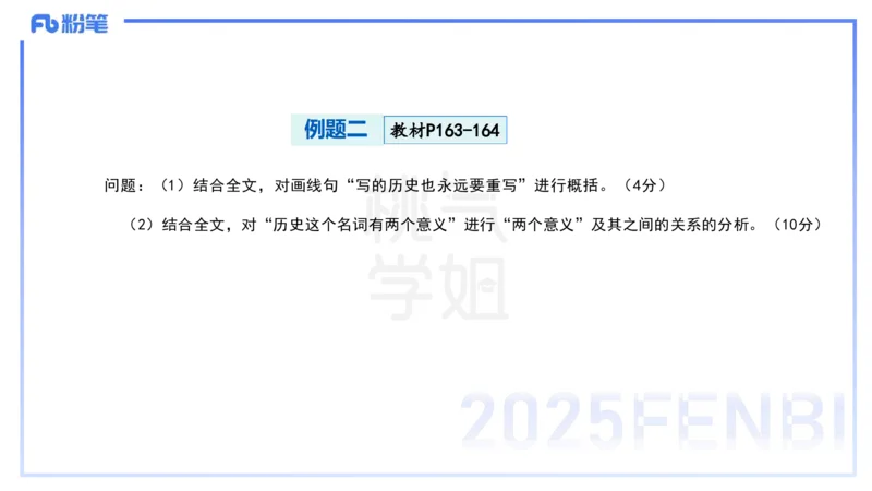中学科目一理论精讲12&mdash;&mdash;艺楠_4-教培资料-26年最新资料-同步更新_初中高中教资_2025下中学教资笔试_012025下系统课-综合素质（科一网课完结）_二、理论精讲_讲义