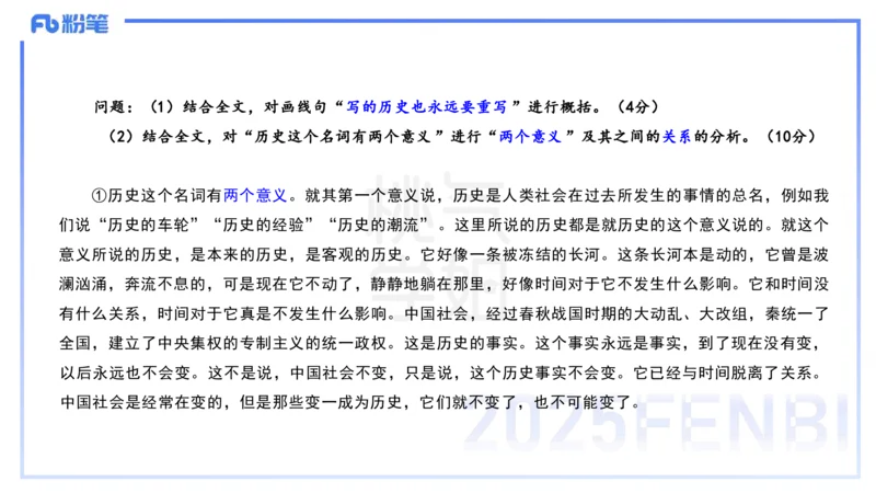 中学科目一理论精讲12&mdash;&mdash;艺楠_4-教培资料-26年最新资料-同步更新_初中高中教资_2025下中学教资笔试_012025下系统课-综合素质（科一网课完结）_二、理论精讲_讲义