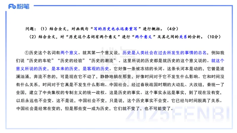 中学科目一理论精讲12&mdash;&mdash;艺楠_4-教培资料-26年最新资料-同步更新_初中高中教资_2025下中学教资笔试_012025下系统课-综合素质（科一网课完结）_二、理论精讲_讲义