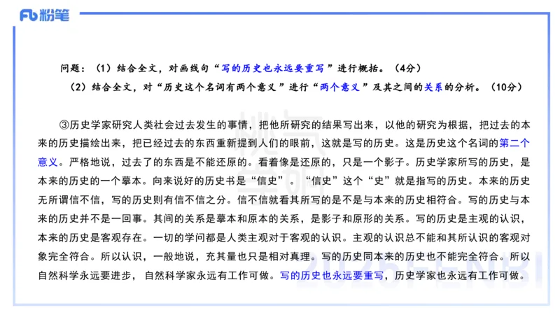 中学科目一理论精讲12&mdash;&mdash;艺楠_4-教培资料-26年最新资料-同步更新_初中高中教资_2025下中学教资笔试_012025下系统课-综合素质（科一网课完结）_二、理论精讲_讲义