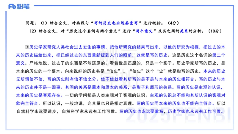 中学科目一理论精讲12&mdash;&mdash;艺楠_4-教培资料-26年最新资料-同步更新_初中高中教资_2025下中学教资笔试_012025下系统课-综合素质（科一网课完结）_二、理论精讲_讲义