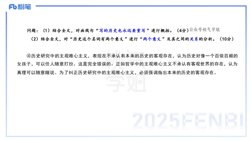 中学科目一理论精讲12&mdash;&mdash;艺楠_4-教培资料-26年最新资料-同步更新_初中高中教资_2025下中学教资笔试_012025下系统课-综合素质（科一网课完结）_二、理论精讲_讲义