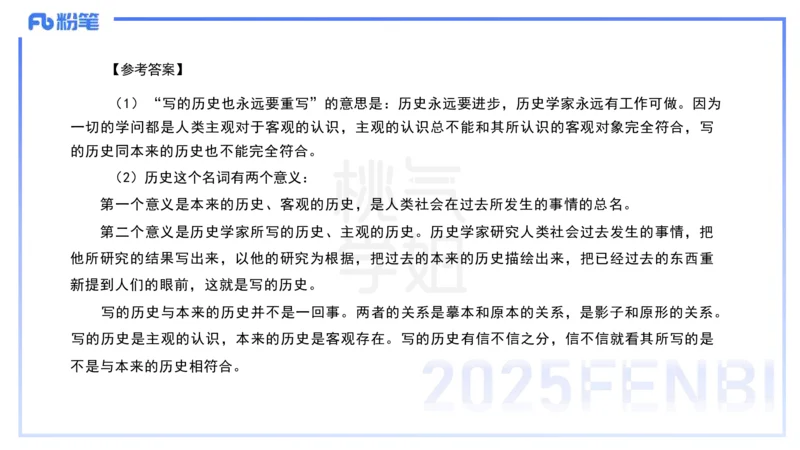 中学科目一理论精讲12&mdash;&mdash;艺楠_4-教培资料-26年最新资料-同步更新_初中高中教资_2025下中学教资笔试_012025下系统课-综合素质（科一网课完结）_二、理论精讲_讲义