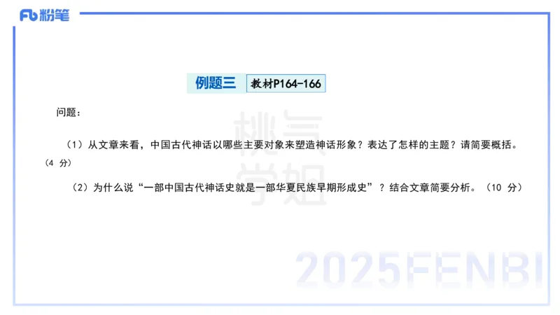中学科目一理论精讲12&mdash;&mdash;艺楠_4-教培资料-26年最新资料-同步更新_初中高中教资_2025下中学教资笔试_012025下系统课-综合素质（科一网课完结）_二、理论精讲_讲义