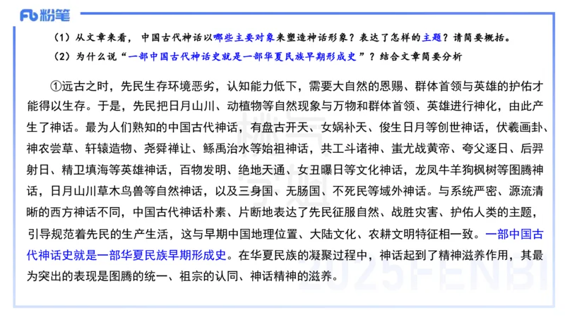 中学科目一理论精讲12&mdash;&mdash;艺楠_4-教培资料-26年最新资料-同步更新_初中高中教资_2025下中学教资笔试_012025下系统课-综合素质（科一网课完结）_二、理论精讲_讲义