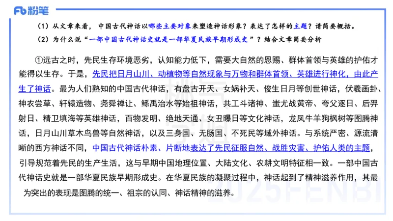 中学科目一理论精讲12&mdash;&mdash;艺楠_4-教培资料-26年最新资料-同步更新_初中高中教资_2025下中学教资笔试_012025下系统课-综合素质（科一网课完结）_二、理论精讲_讲义