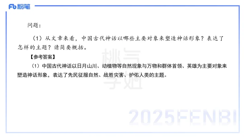 中学科目一理论精讲12&mdash;&mdash;艺楠_4-教培资料-26年最新资料-同步更新_初中高中教资_2025下中学教资笔试_012025下系统课-综合素质（科一网课完结）_二、理论精讲_讲义