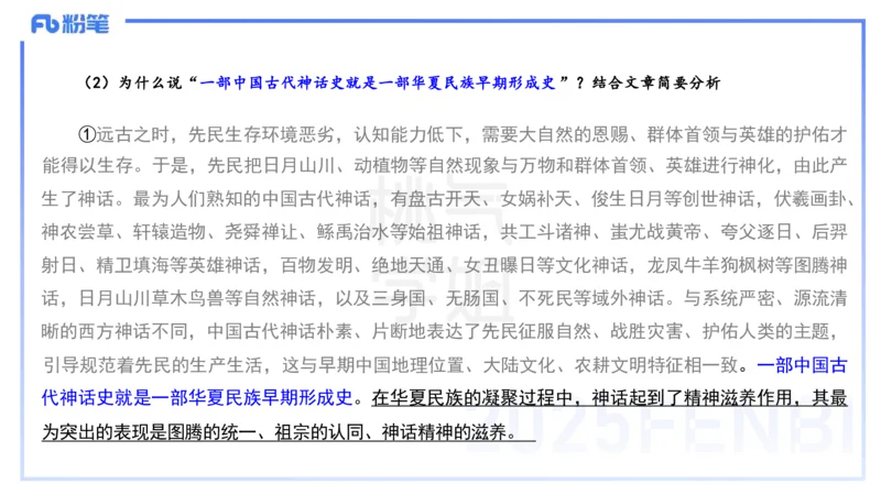 中学科目一理论精讲12&mdash;&mdash;艺楠_4-教培资料-26年最新资料-同步更新_初中高中教资_2025下中学教资笔试_012025下系统课-综合素质（科一网课完结）_二、理论精讲_讲义