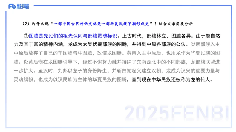 中学科目一理论精讲12&mdash;&mdash;艺楠_4-教培资料-26年最新资料-同步更新_初中高中教资_2025下中学教资笔试_012025下系统课-综合素质（科一网课完结）_二、理论精讲_讲义