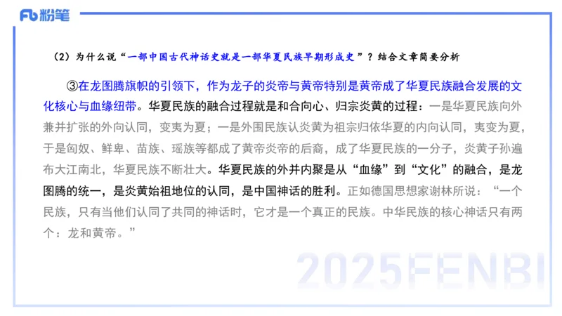中学科目一理论精讲12&mdash;&mdash;艺楠_4-教培资料-26年最新资料-同步更新_初中高中教资_2025下中学教资笔试_012025下系统课-综合素质（科一网课完结）_二、理论精讲_讲义