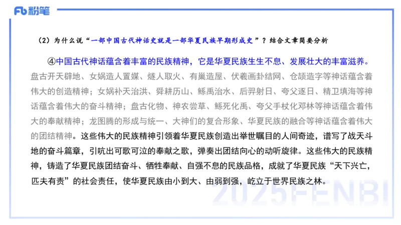 中学科目一理论精讲12&mdash;&mdash;艺楠_4-教培资料-26年最新资料-同步更新_初中高中教资_2025下中学教资笔试_012025下系统课-综合素质（科一网课完结）_二、理论精讲_讲义