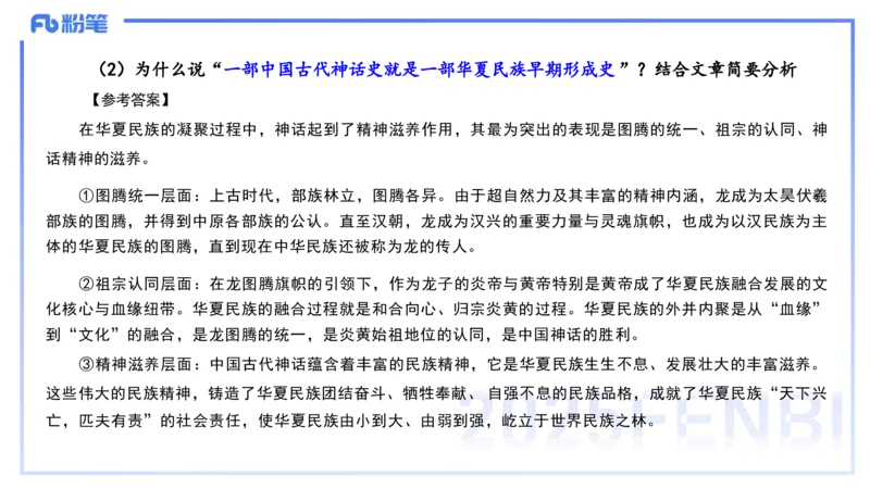 中学科目一理论精讲12&mdash;&mdash;艺楠_4-教培资料-26年最新资料-同步更新_初中高中教资_2025下中学教资笔试_012025下系统课-综合素质（科一网课完结）_二、理论精讲_讲义