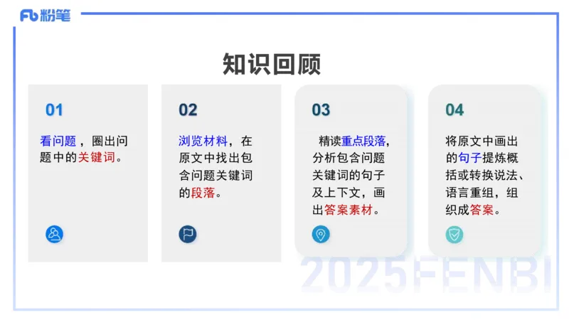 中学科目一理论精讲12&mdash;&mdash;艺楠_4-教培资料-26年最新资料-同步更新_初中高中教资_2025下中学教资笔试_012025下系统课-综合素质（科一网课完结）_二、理论精讲_讲义