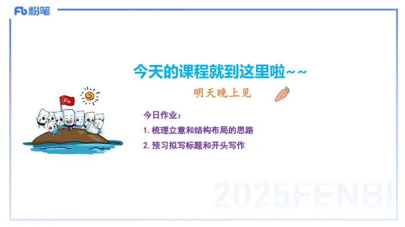 中学科目一理论精讲12&mdash;&mdash;艺楠_4-教培资料-26年最新资料-同步更新_初中高中教资_2025下中学教资笔试_012025下系统课-综合素质（科一网课完结）_二、理论精讲_讲义