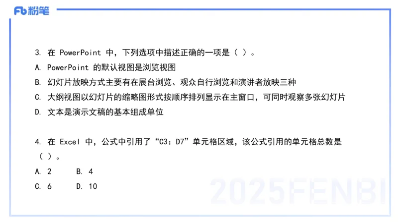 中学科目一理论精讲12&mdash;&mdash;艺楠_4-教培资料-26年最新资料-同步更新_初中高中教资_2025下中学教资笔试_012025下系统课-综合素质（科一网课完结）_二、理论精讲_讲义