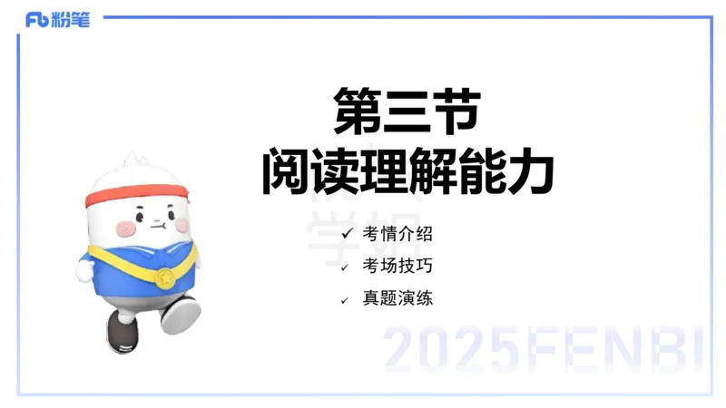 中学科目一理论精讲12&mdash;&mdash;艺楠_4-教培资料-26年最新资料-同步更新_初中高中教资_2025下中学教资笔试_012025下系统课-综合素质（科一网课完结）_二、理论精讲_讲义