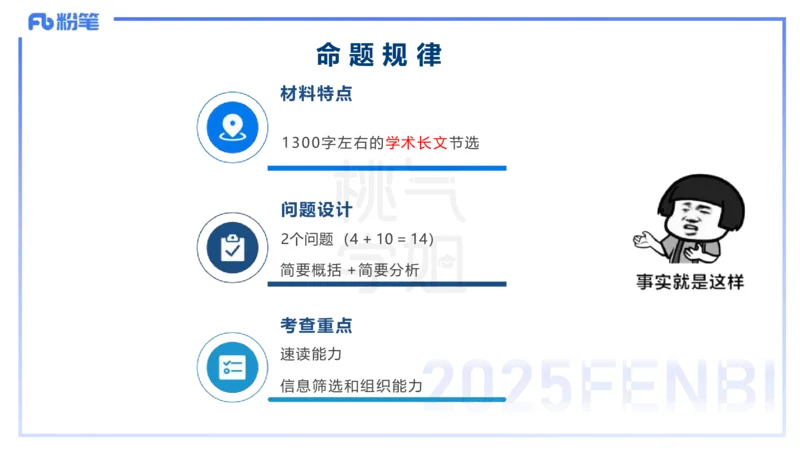 中学科目一理论精讲12&mdash;&mdash;艺楠_4-教培资料-26年最新资料-同步更新_初中高中教资_2025下中学教资笔试_012025下系统课-综合素质（科一网课完结）_二、理论精讲_讲义