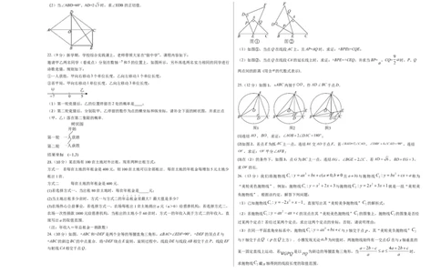 数学（考试版A3）_2数学总复习_赠送：2024中考模拟题数学_押题预测_2024年中考押题预测卷01（河北卷）-数学（含考试版、全解全析、参考答案、答题卡）