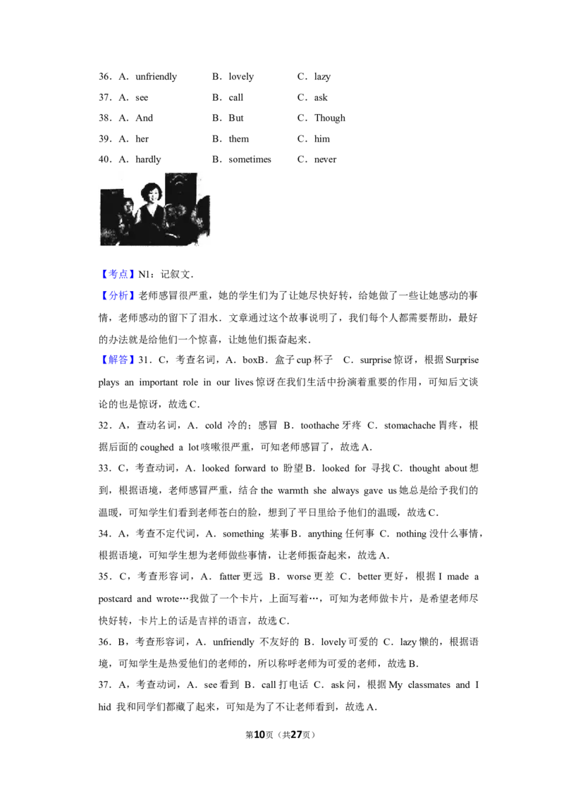 2016年湖南省怀化市中考英语试卷（教师版）学霸冲冲冲shop348121278.taobao.com_中考真题_3.英语中考真题2015-2024年_地区卷_湖南省_怀化英语10-22缺19年