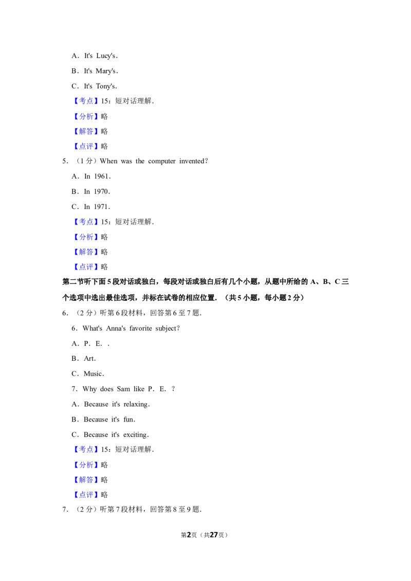 2016年湖南省怀化市中考英语试卷（教师版）学霸冲冲冲shop348121278.taobao.com_中考真题_3.英语中考真题2015-2024年_地区卷_湖南省_怀化英语10-22缺19年