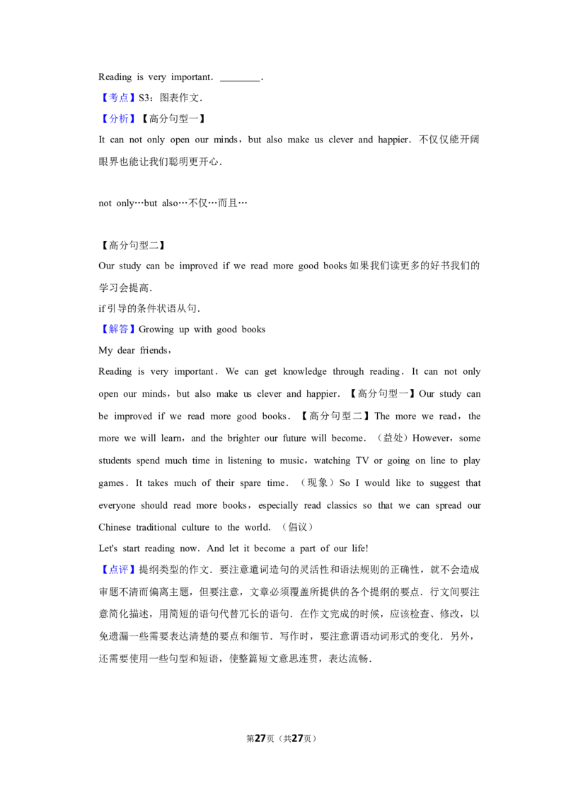 2016年湖南省怀化市中考英语试卷（教师版）学霸冲冲冲shop348121278.taobao.com_中考真题_3.英语中考真题2015-2024年_地区卷_湖南省_怀化英语10-22缺19年