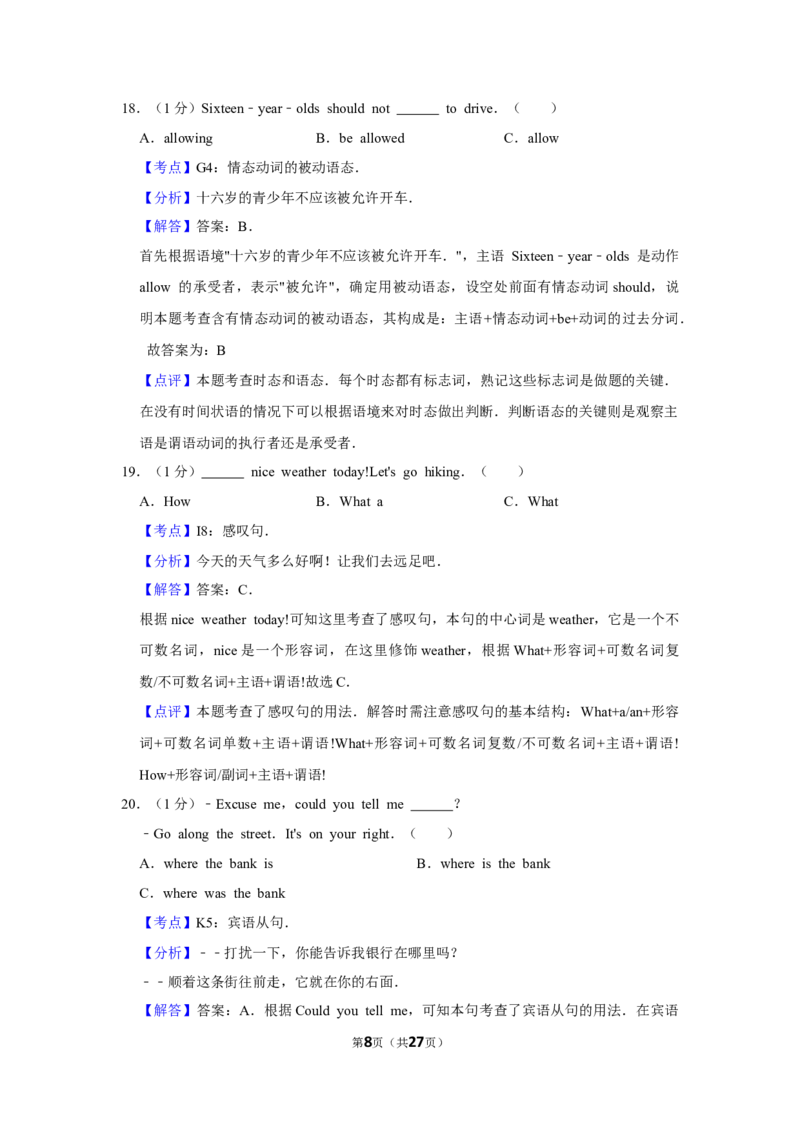 2016年湖南省怀化市中考英语试卷（教师版）学霸冲冲冲shop348121278.taobao.com_中考真题_3.英语中考真题2015-2024年_地区卷_湖南省_怀化英语10-22缺19年