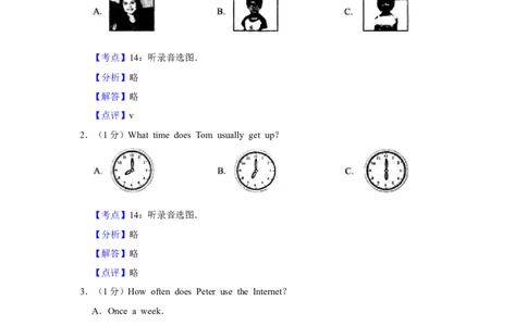 2016年湖南省怀化市中考英语试卷（教师版）学霸冲冲冲shop348121278.taobao.com_中考真题_3.英语中考真题2015-2024年_地区卷_湖南省_怀化英语10-22缺19年