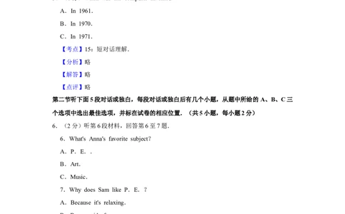 2016年湖南省怀化市中考英语试卷（教师版）学霸冲冲冲shop348121278.taobao.com_中考真题_3.英语中考真题2015-2024年_地区卷_湖南省_怀化英语10-22缺19年