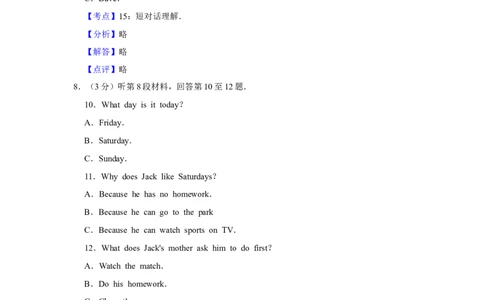 2016年湖南省怀化市中考英语试卷（教师版）学霸冲冲冲shop348121278.taobao.com_中考真题_3.英语中考真题2015-2024年_地区卷_湖南省_怀化英语10-22缺19年