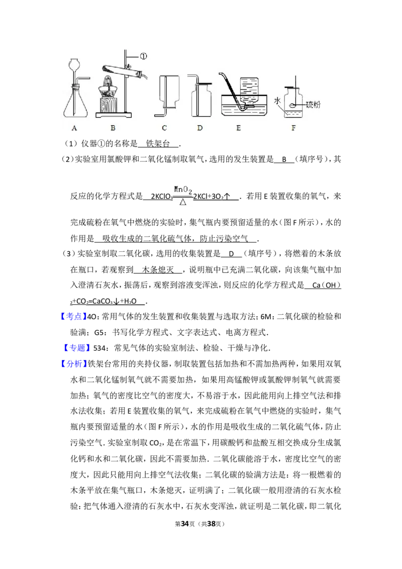 2014年湖南省邵阳市中考化学试卷（含解析版）_中考真题_5.化学中考真题2015-2024年_地区卷_湖南省_邵阳化学12-22