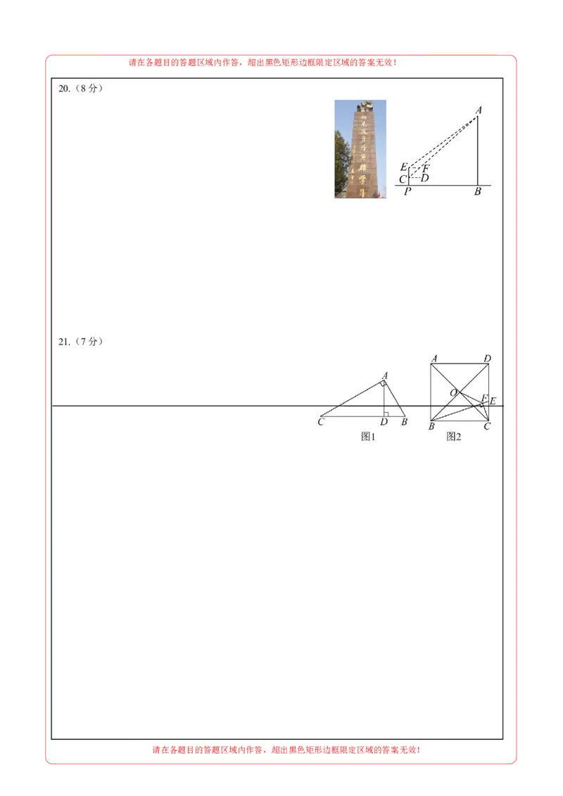 数学（答题卡）A4_2数学总复习_赠送：2024中考模拟题数学_押题预测_2024年中考押题预测卷01（山西卷）-数学（含考试版、全解全析、参考答案、答题卡）