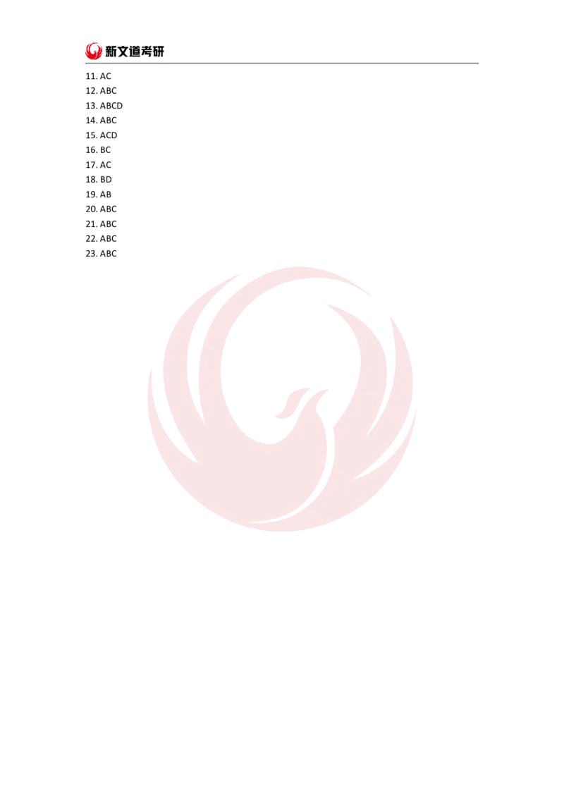 2025政治基础阶段测试题-于会清pdf_2026考公资料_（49）政治理论合集_政治理论合集_2025考研政治_12.新文道_02.基础课程_00.基础阶段测评