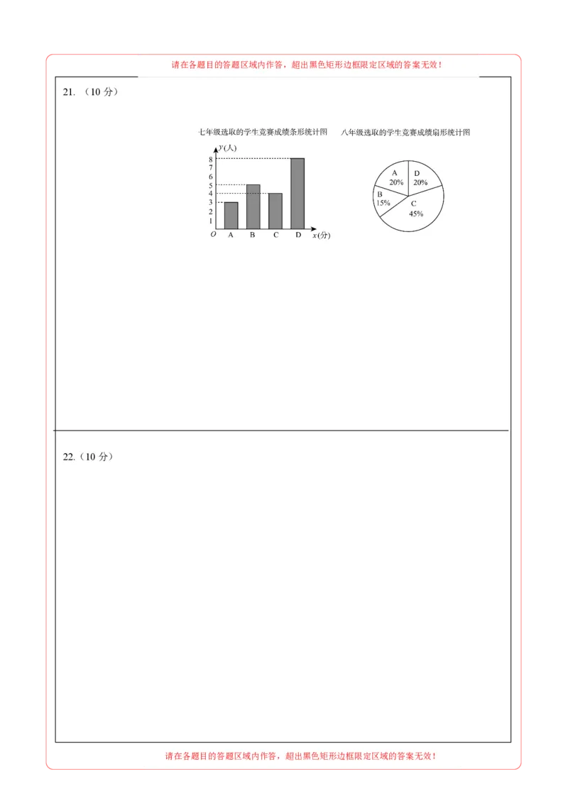 数学（重庆卷）（答题卡）_2数学总复习_赠送：2024中考模拟题数学_二模_数学（重庆卷）-：2024年中考第二次模拟考试