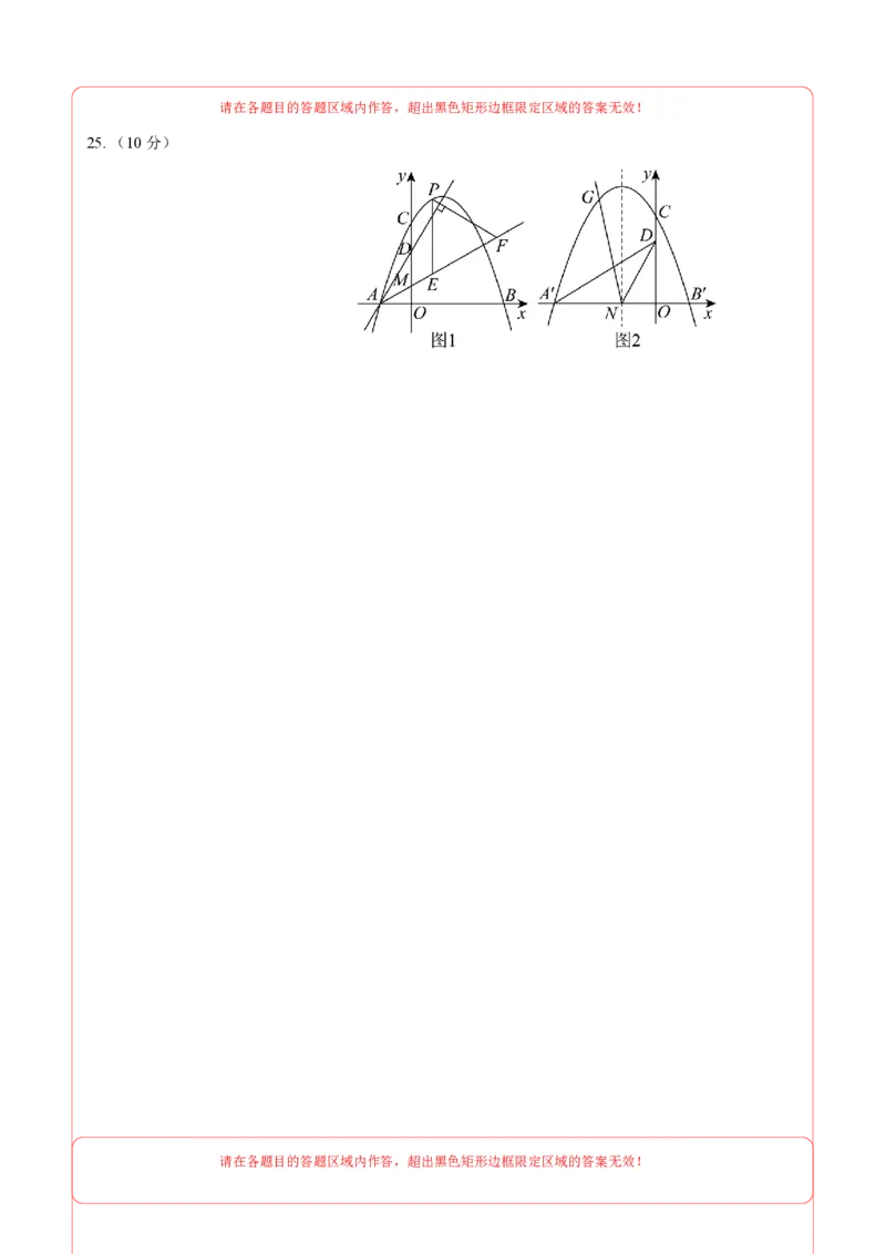 数学（重庆卷）（答题卡）_2数学总复习_赠送：2024中考模拟题数学_二模_数学（重庆卷）-：2024年中考第二次模拟考试