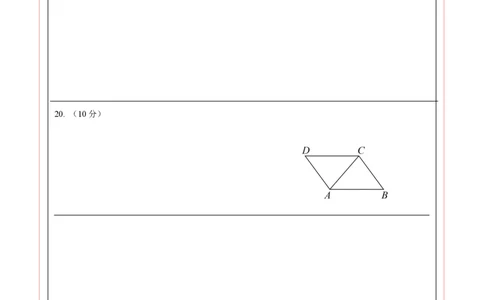 数学（重庆卷）（答题卡）_2数学总复习_赠送：2024中考模拟题数学_二模_数学（重庆卷）-：2024年中考第二次模拟考试