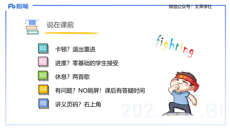 25下教育教学知识与能力理论精讲2-开海玲_4-教培资料-26年最新资料-同步更新_小学教资_012025下FB小学系统班_小学25下-教育知识与能力_1.理论精讲_讲义