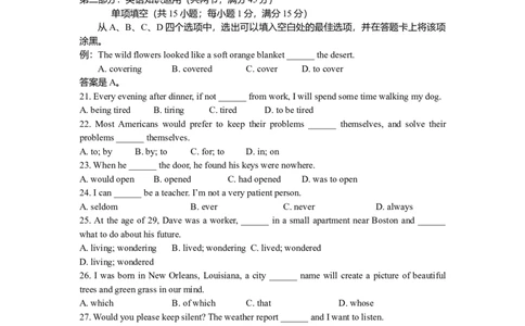 2009年高考英语试卷（湖南）（空白卷）_1.高考2025全国各省真题+答案_01.2008-2024全国高考真题（按省份分类）_8.湖南_2008-2024&middot;（湖南）英语高考真题