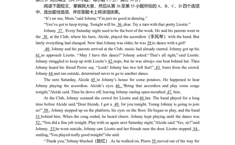 2009年高考英语试卷（湖南）（空白卷）_1.高考2025全国各省真题+答案_01.2008-2024全国高考真题（按省份分类）_8.湖南_2008-2024&middot;（湖南）英语高考真题