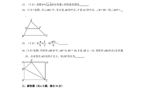 2014年湖南省郴州市中考数学试卷（含解析版）_中考真题_2.数学中考真题2015-2024年_地区卷_湖南省_郴州数学12-21