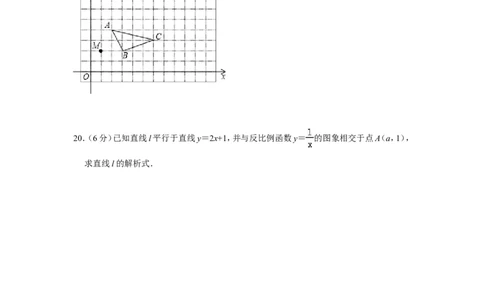 2014年湖南省郴州市中考数学试卷（含解析版）_中考真题_2.数学中考真题2015-2024年_地区卷_湖南省_郴州数学12-21
