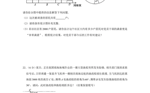 2014年湖南省郴州市中考数学试卷（含解析版）_中考真题_2.数学中考真题2015-2024年_地区卷_湖南省_郴州数学12-21